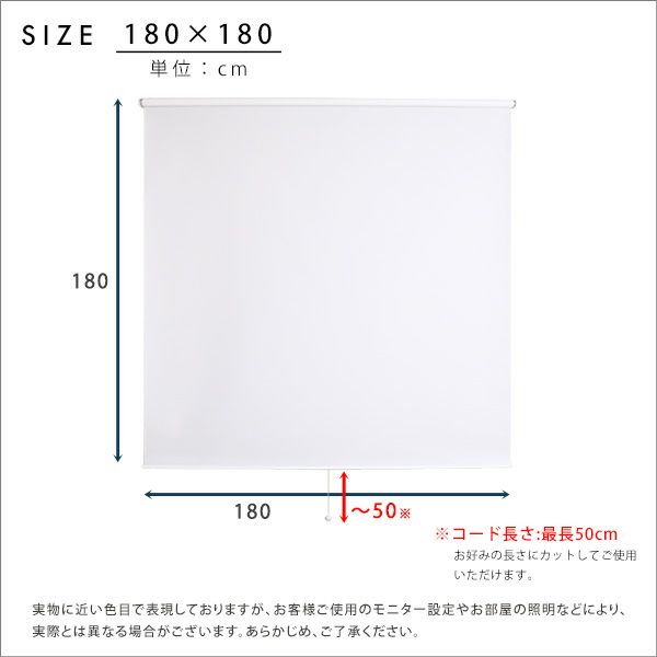 壁空け不要！つっぱりロールスクリーン 幅180cm（採光タイプ