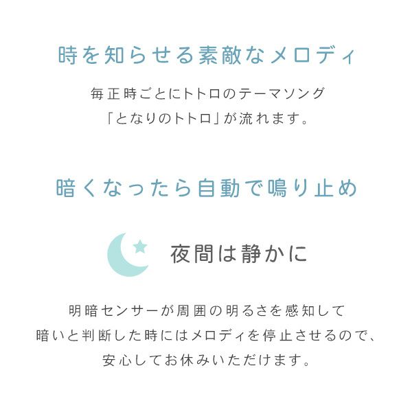 掛け時計 となりのトトロからくり時計 こだわりの天然木製[SH-11