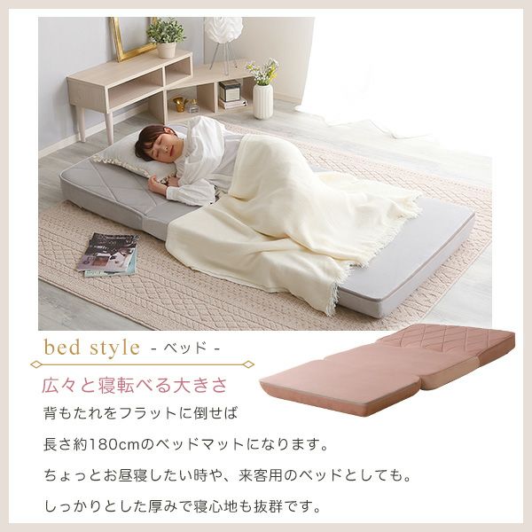 大人かわいいリクライニングソファベッド Chammy -チャミー- [SH-07