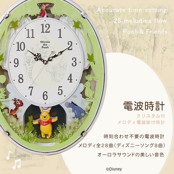 emuair 電波時計 オーロラサウンド 12曲（リズム製品情報 | 4MN497RH23）