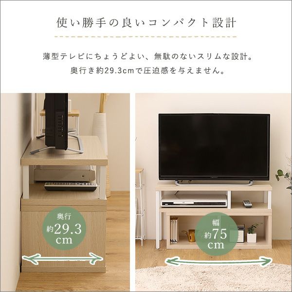 さわやかな伸縮テレビ台[FA-75EX] | 家具通販のグランデ本店