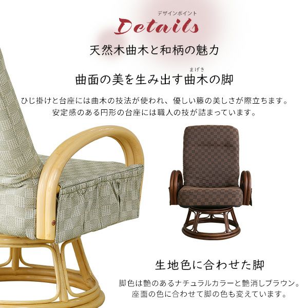 リクライニング付き 回転高座椅子 椿[RKZ] | 家具通販のグランデ本店