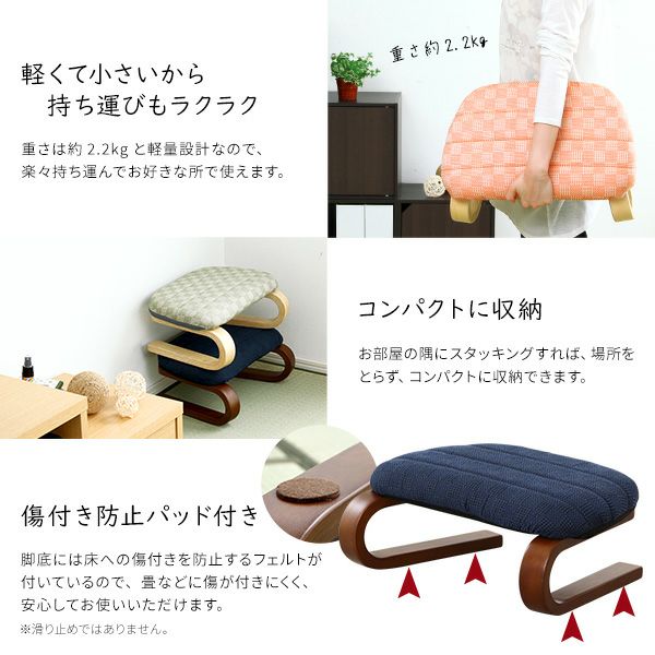 腰・膝に優しい 正座椅子 茜[LKZ] | 家具通販のグランデ本店