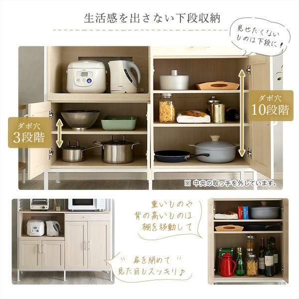 食器棚 さわやかなオシャレワイド【ホワイトオーク】 - キッチン収納