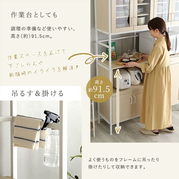 さわやかなオシャレワイド食器棚 Frais-フレ- [FRA-18120