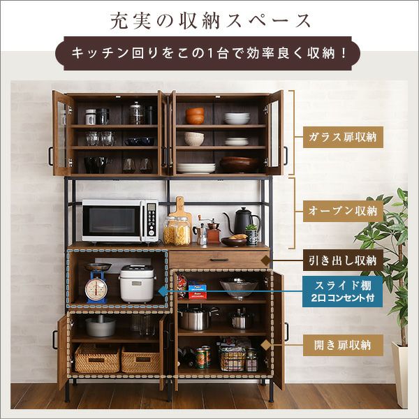 ヴィンテージワイド食器棚 GREACK-グリック- [GCK-18120] | 家具通販の  