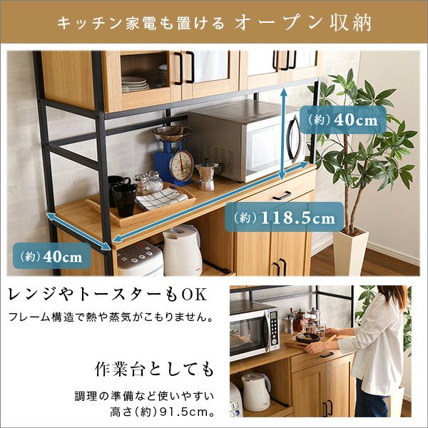 ヴィンテージワイド食器棚 GREACK-グリック- [GCK-18120] | 家具通販の  