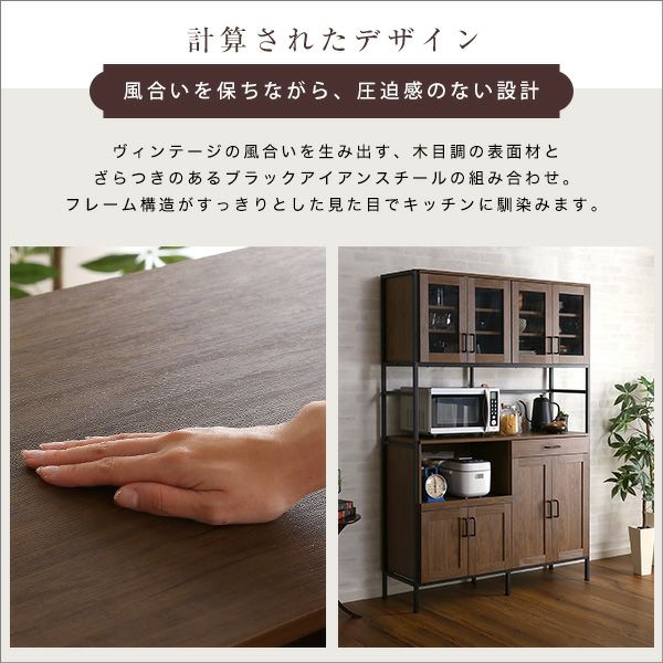 ヴィンテージワイド食器棚 GREACK-グリック- [GCK-18120] | 家具通販の  