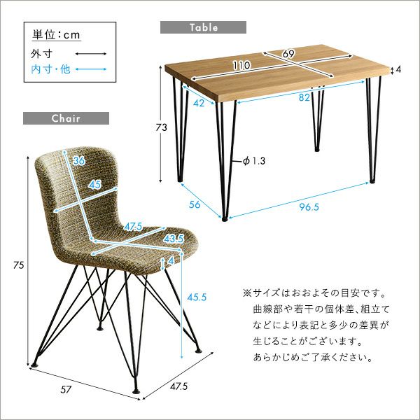 ファブリックダイニングチェア4脚 110㎝幅テーブル 5点セット PALAY