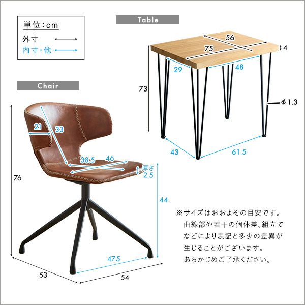 ヴィンテージレザー調ダイニングチェア２脚 75cm幅テーブル 3点セット