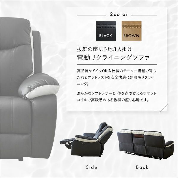 リクライニングソファー3人掛け 楽天市場】【搬入設置込】 電動リクライニング カウチソファ 3人
