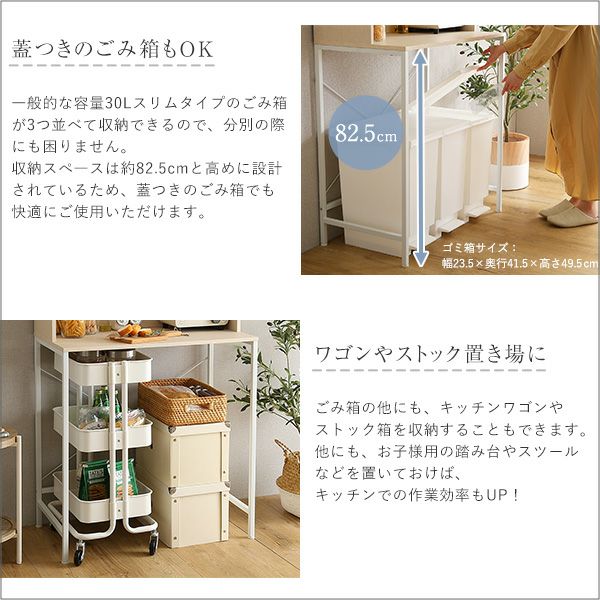 さわやかな30Lごみ箱上ラック ワイドタイプ[FSK-T30L3] | 家具通販の 