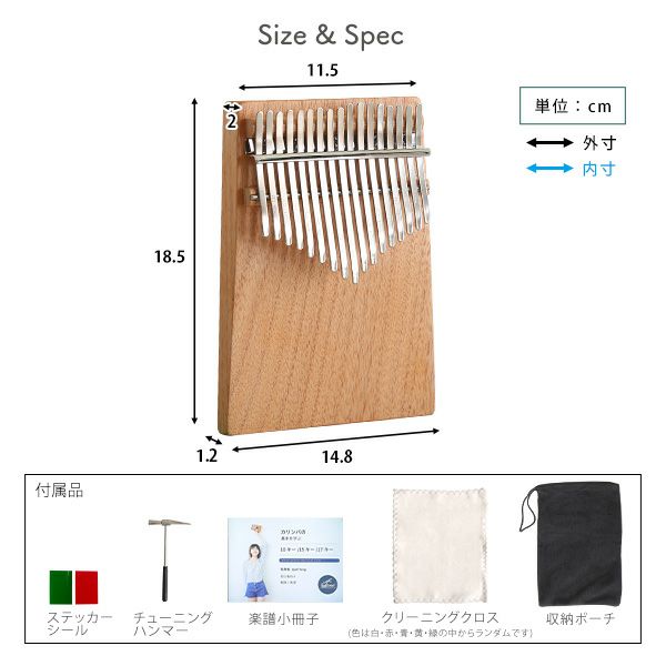 指で弾くピアノ カリンバ初心者セット ハンドメイドタイプ 17