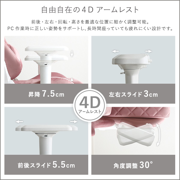 大人かわいいゲーミングチェア オットマン付き Louise plus ルイーズ 