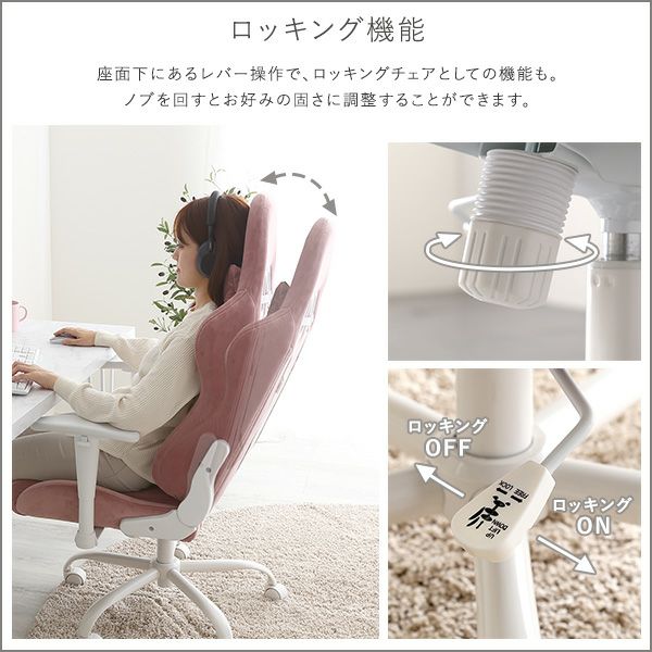大人かわいいゲーミングチェア Louise ルイーズ[OK-GGC] | 家具
