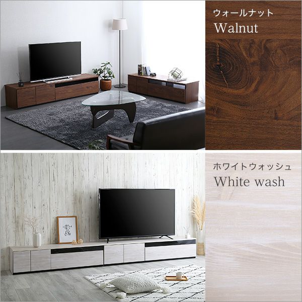 TVボード ホームテイスト 日本製 テレビ台 テレビボード 320cm幅 【BARS