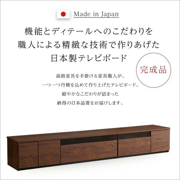 日本製 テレビ台 テレビボード 230cm幅 - 介護用品