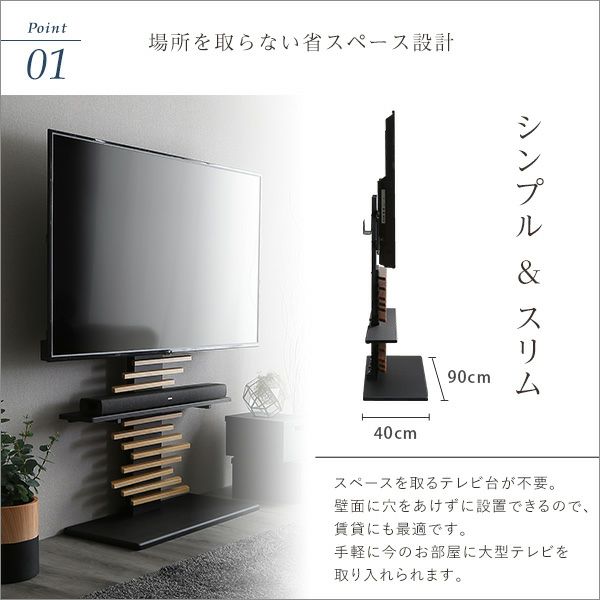 最大100インチ対応 デザインテレビスタンド 専用サウンドバー棚板 SET[DHWAT-HBWAT] | 家具通販のグランデ本店