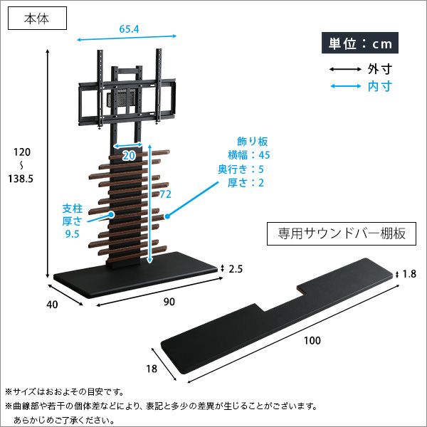 最大100インチ対応 デザインテレビスタンド 専用サウンドバー棚板 SET