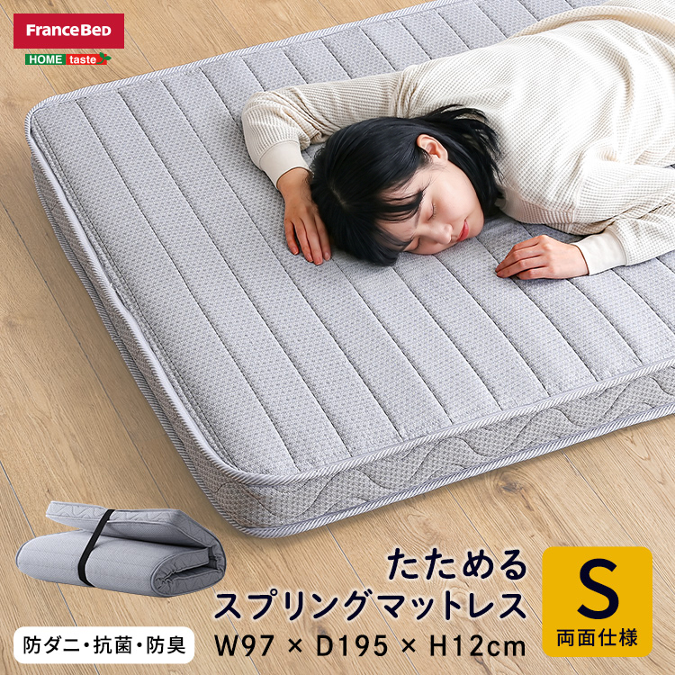 フランスベッド マルチラスばね コイルスプリング シングルマットレス 