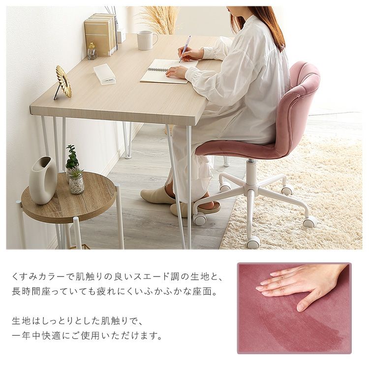 大人かわいいチェア Elance エランセ[OK-CRC] | 家具通販のグランデ本店