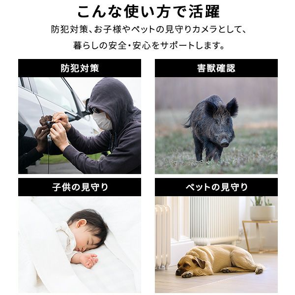 充電式センサーカメラ セット[SH-17-ML19] | 家具通販のグランデ本店