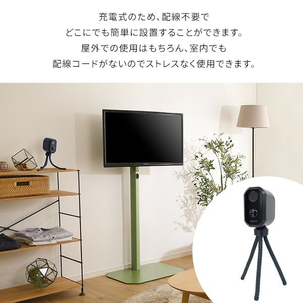 充電式センサーカメラ セット[SH-17-ML19] 充電式センサーカメラ セット[SH-17-ML19] | 家具通販のグランデ本店