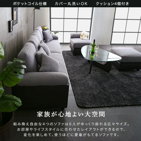 6人掛けコーナーソファ[CPV-6P] | 家具通販のグランデ本店