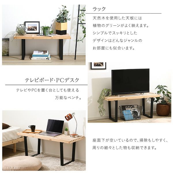 ネルソンベンチ 100cm幅[NEL-100] | 家具通販のグランデ本店