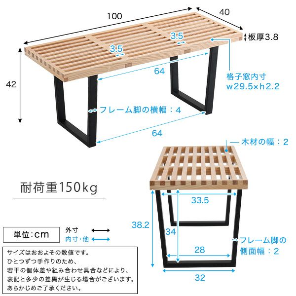 ネルソンベンチ 100cm幅[NEL-100] | 家具通販のグランデ本店