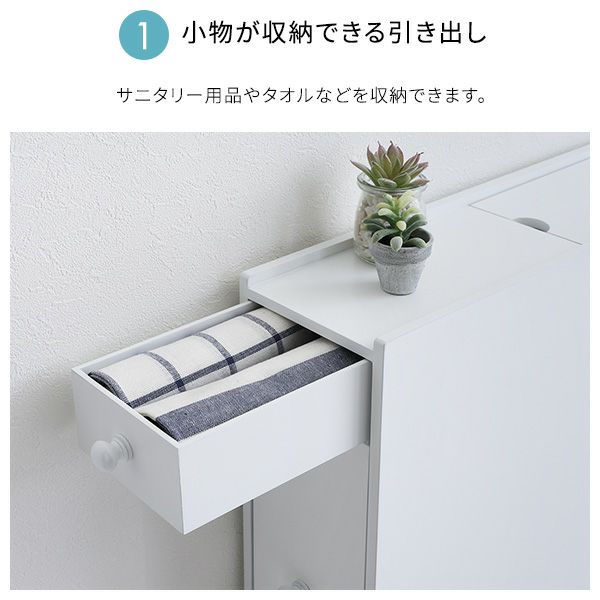 たっぷり収納スリムトイレラック[SH-12-TR] | 家具通販の