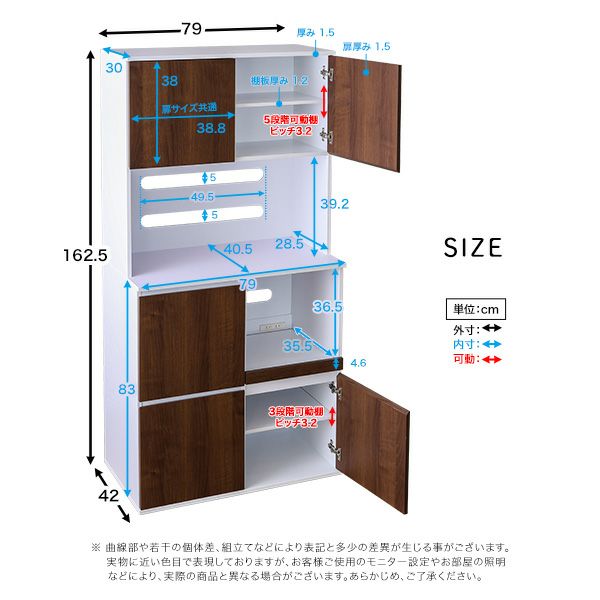 スリム食器棚 79cm幅 [SPST-1880] | 家具通販のグランデ本店