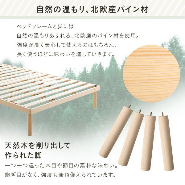 すのこベッド 脚付き ベッド パイン 天然木 ベッドフレーム
