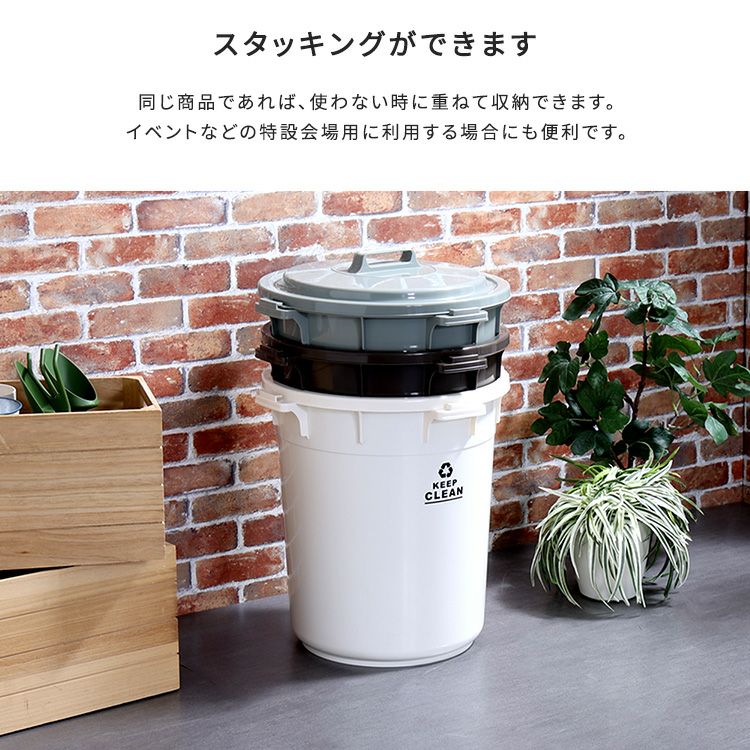 フタロック機能付き ラウンドゴミ箱45L [SH-01-RUP45] | 家具通販の