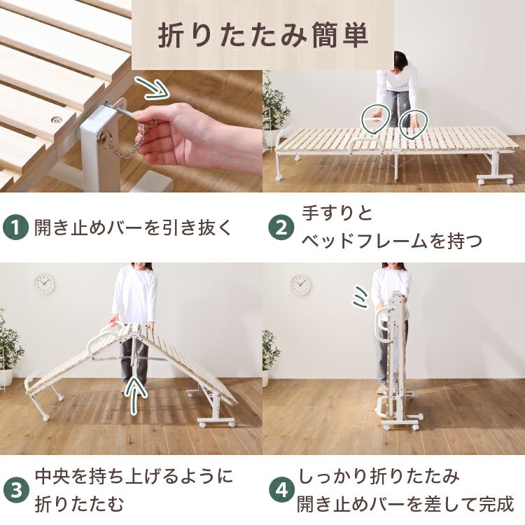 2つ折り 折りたたみすのこベッド | 家具通販のグランデ本店 2つ折り 折りたたみすのこベッド | 家具通販のグランデ本店