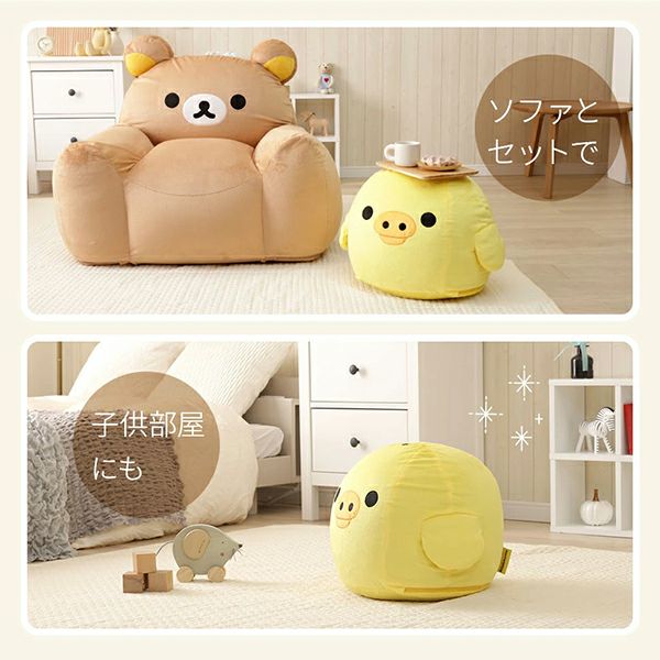 リラックマ キイロイトリ オットマン ソファ kiiroitori