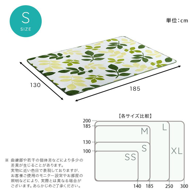 マイクロファイバー・デザインラグマットSサイズ(130×185cm)洗えるラグ