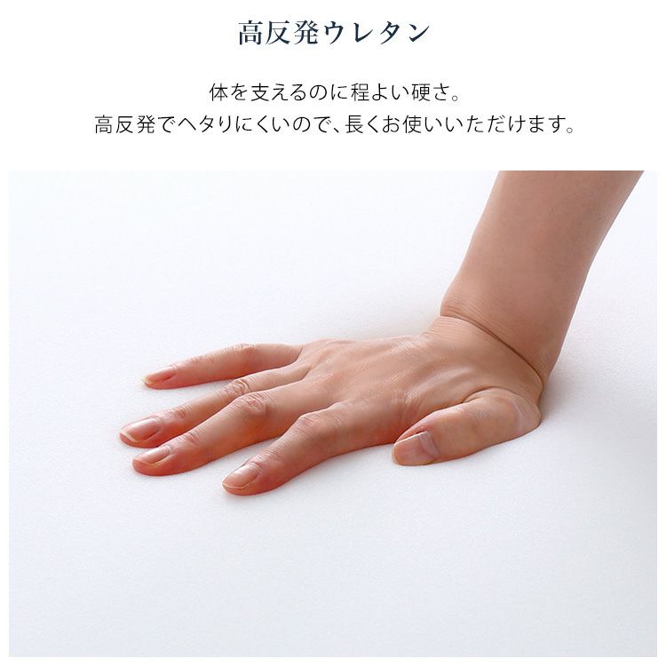 高反発ウレタンマットレス【Beleza5-ベレーザ・ファイブ