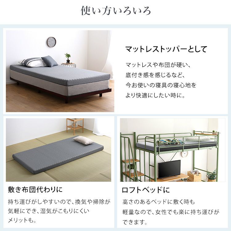 高反発プロファイルウレタンマットレス【Beleza10-ベレーザ