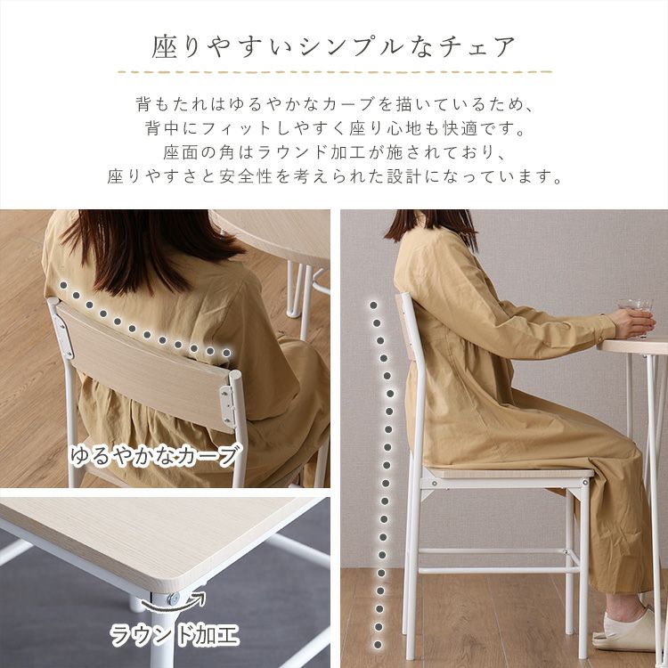 さわやかな　オシャレ　ダイニング　3点セット 【Frais-フレ-】 楽天市場】さわやかなオシャレダイニング3点セット 【Frais-フレ