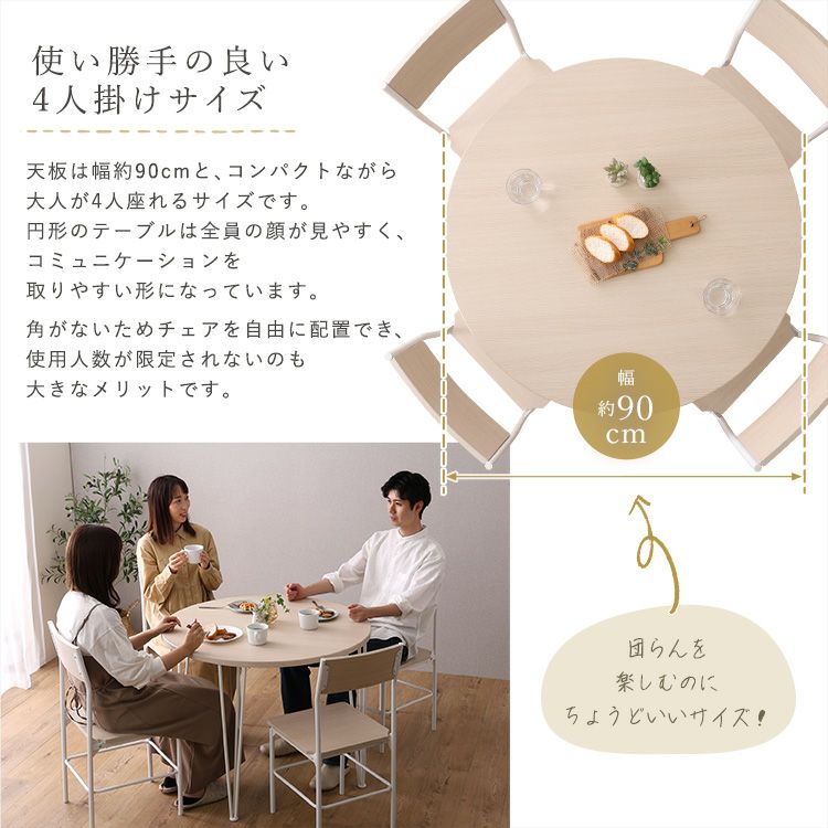 KF-59【ご来店頂ける方限定】ラウンドテーブル5点セット 白 【公式通販】