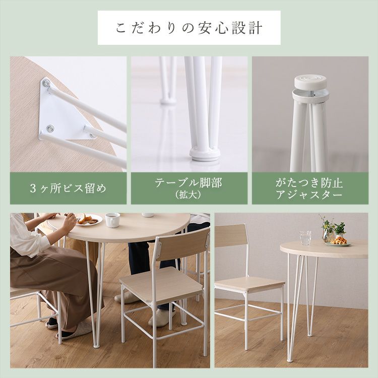 さわやかな円形ダイニング5点セット [CRF-5] | 家具通販のグランデ本店