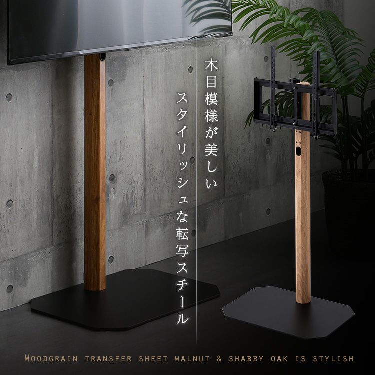 木目が美しい八角壁寄せテレビスタンド ハイタイプ [OTGT-H] | 家具