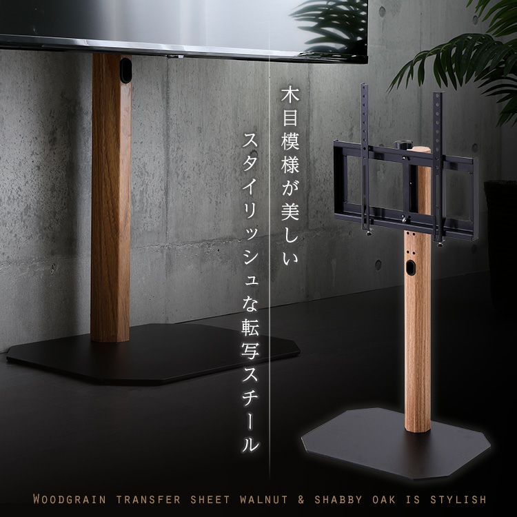 ロータイプ◆木目が美しい八角壁寄せテレビスタンド 240℃首振り32型～65型 木目が美しい 八角壁寄せ テレビスタンド ロータイプ 壁掛け