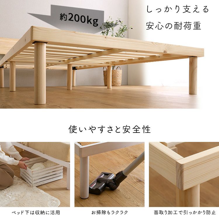宮セット】パイン材高さ2段階調整脚付きすのこベッド(セミダブル) [ASP