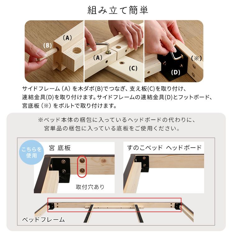 宮セット】パイン材高さ2段階調整脚付きすのこベッド(セミダブル) [ASP