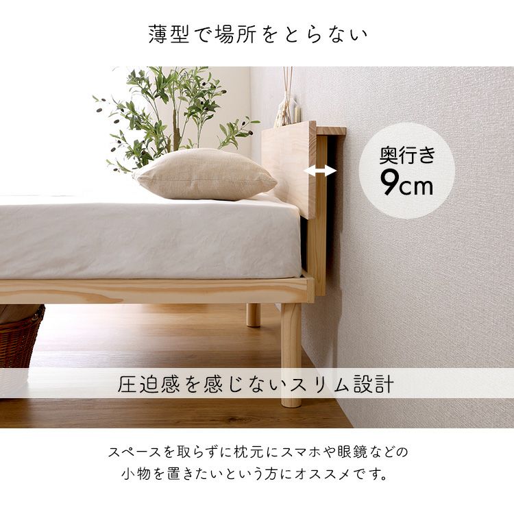 ヘッドボード 後付け 宮棚単品 コンセント付き ダブル パイン材