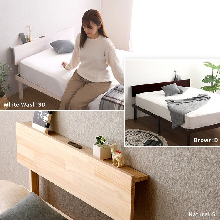 ヘッドボード 後付け 宮棚単品 コンセント付き ダブル パイン材