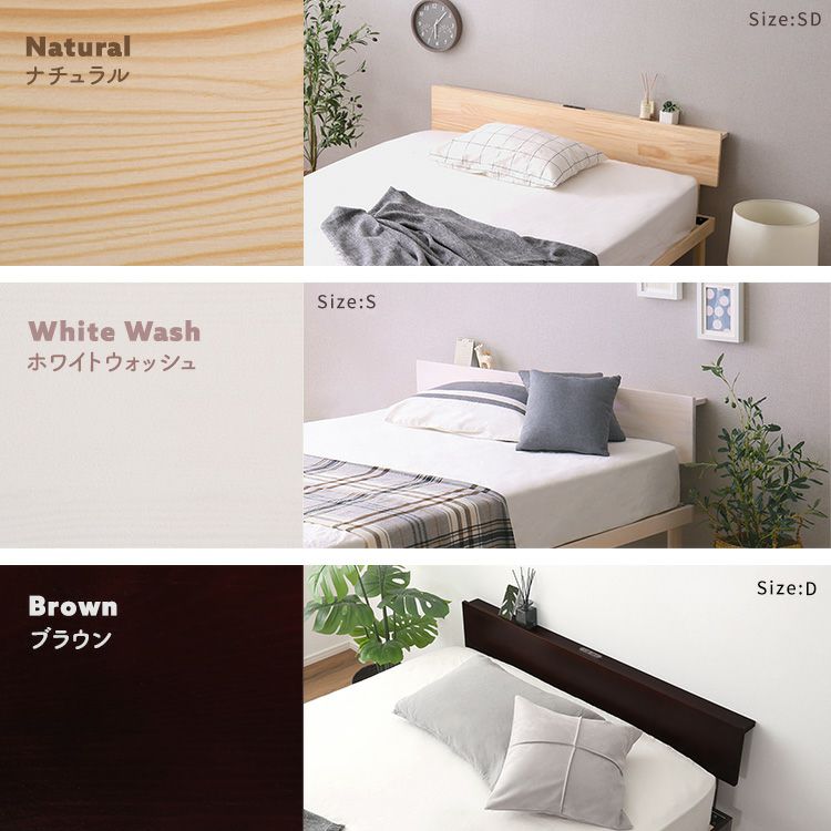 ヘッドボード 後付け 宮棚単品 コンセント付き シングル パイン