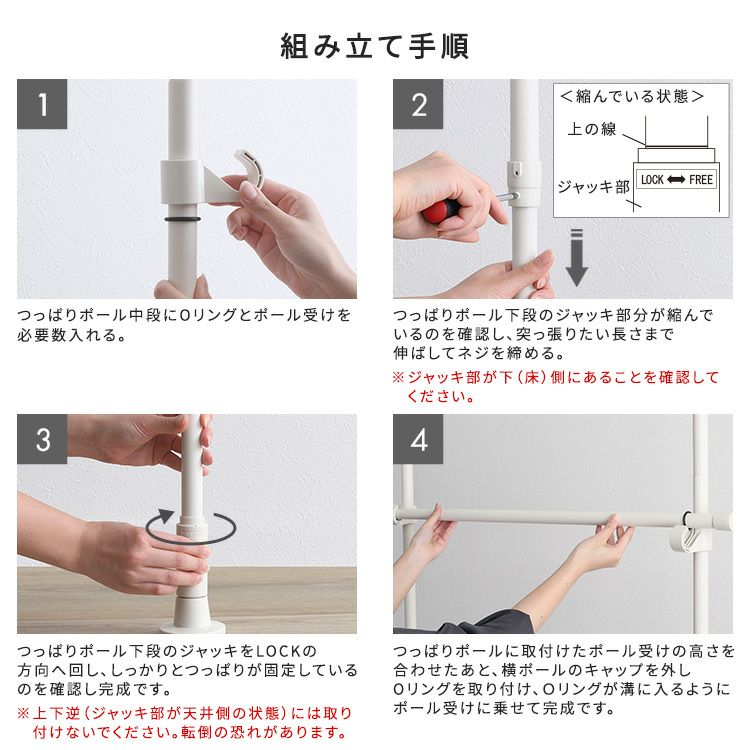 つっぱりハンガーラック 1段 幅250cm [SH-29-TTHL-1] | 家具